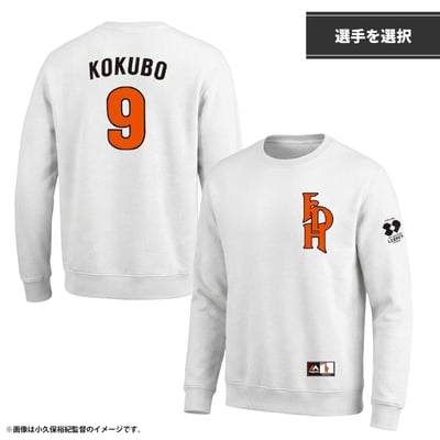 【受注生産】【OB戦】FDHスウェットプルオーバー　ホーム（選手を選択）（受注期間 2026年9月24日13:00まで）